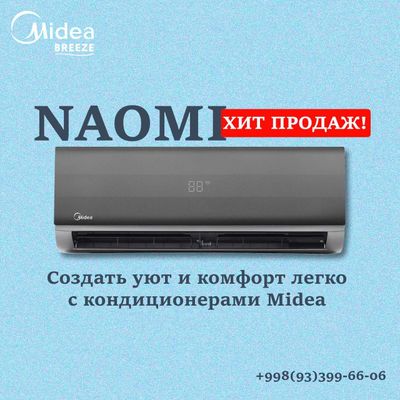 АКЦИЯ Кондиционер Midea / Konditsioner Midea Naomi [7, 9, 12, 18, 24]