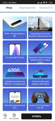 Redmi Note 8T просто пушка