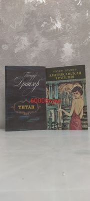 Художественная литература
