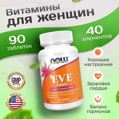 NOW Foods, EVE, Ева, Улучшенные женские мультивитамины, 90 таблеток