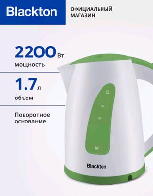 Tefal choy qaynatish uchun sotiladi