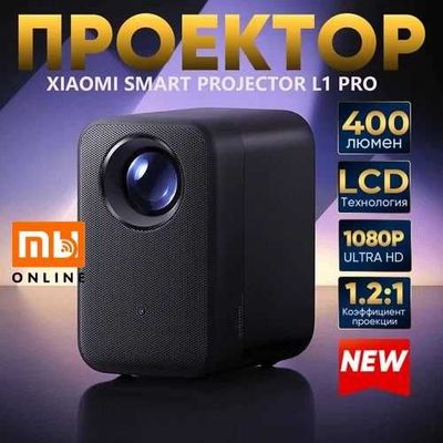 Проектор Xiaomi Mi Smart Projector L1 Pro (EU, черный)