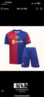 Футбольная форма Barcelona Kit