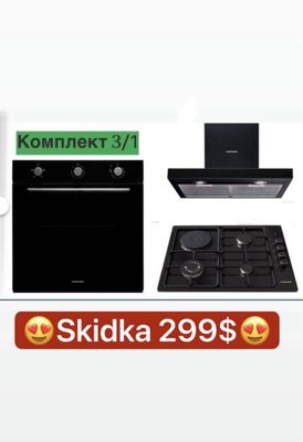 комплект 3/1 оптовая цена доставки бесплатно