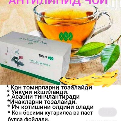Чай АНТИЛИРИДНАЯ