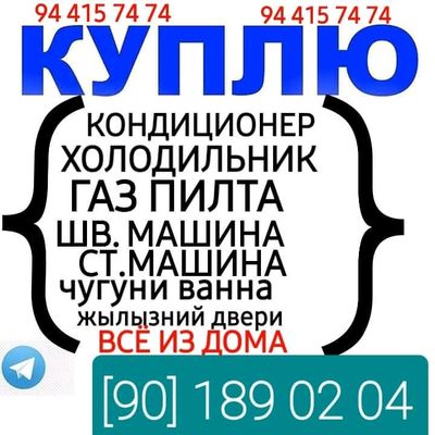 куплю дорога всё из дома 944157474