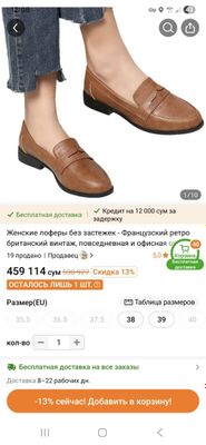 Обувь, Макасины с китая