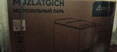 Морозильная камера