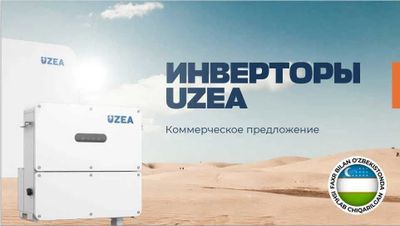 Инвертор трёхфазный 20 кВт UZEA (hopeSun)