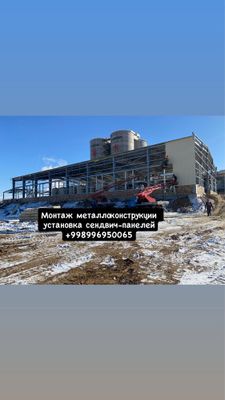 Монтаж металлоконструкции установка сендвич панелей