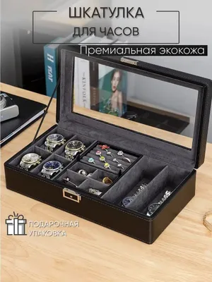 Шкатулка для часов украшений большая с замком