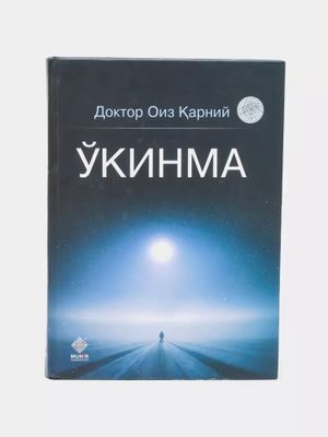 O'kinma Doktor Oiz Qarniy