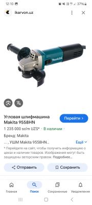 Makita 9558 HN диск 125 оригинал инструмент