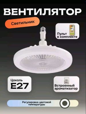 LED ventilyatorli qandil, pultli, 3 ta yoritish