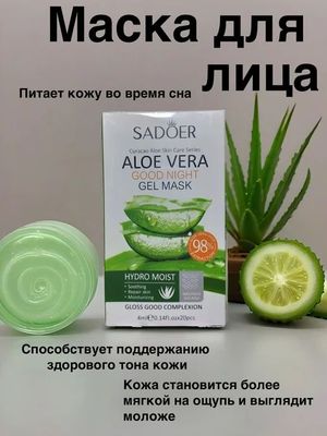 маска