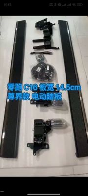 Электронный порог для Leapmotor C16