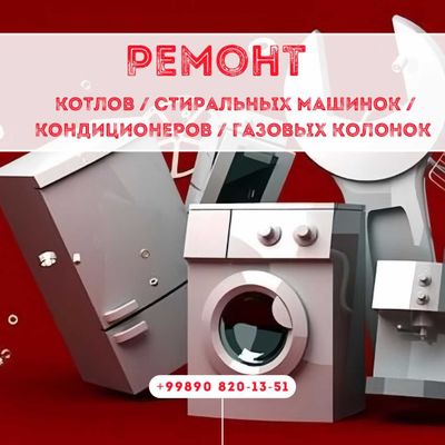 Ремонт двухконтурных котлов Baxi.Bosch.Ferolli.Vaillant.Nova.Viessmann