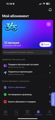 Абонемент на 1fit
