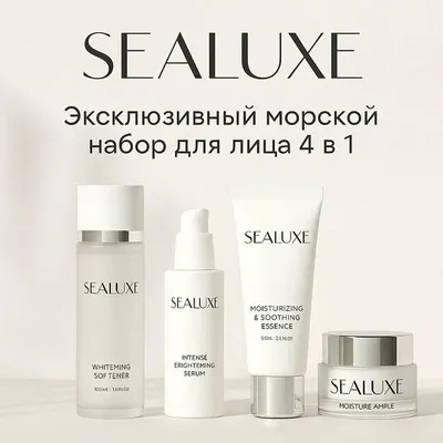 SEALUXE набор для лица 4 в 1