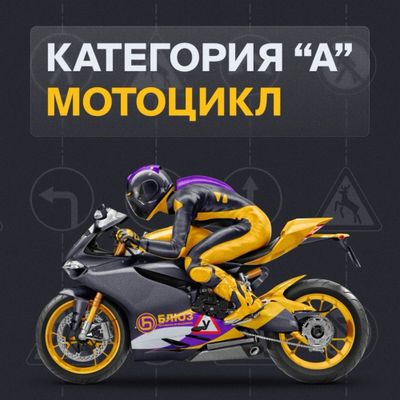 Мото_школа Moto_maktab!!!