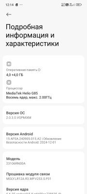 Телефон Redmi 13c