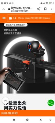 OMNI S PRO интелект