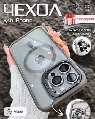 Чехол для iPhone 14