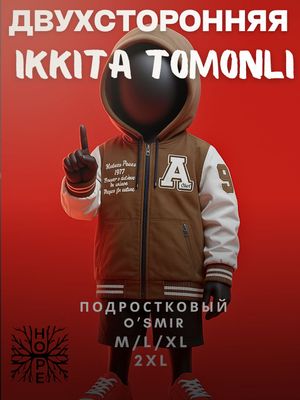 Подростковые куртки и ветровки