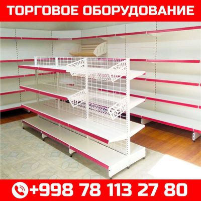 Торговое оборудование,стеллаж,savdo uskunalari,stellaj,vitrina