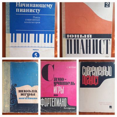Музыкальные ноты