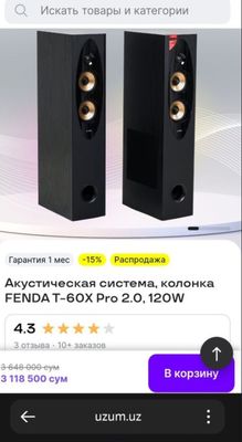 Акустическая система Fenda T-60X Pro микрофон