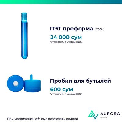 Специальное предложение! Преформы!