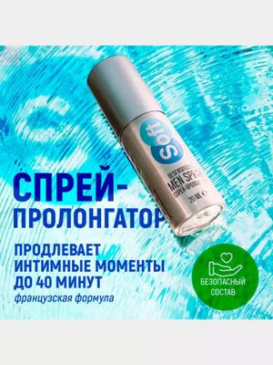 Erkaklar uchun Soft Men Spray