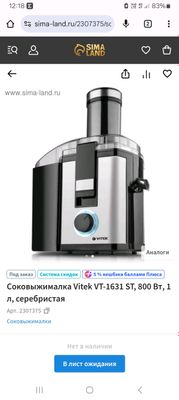 Соковыжималка Vitek б/у в отличном рабочем сост-и