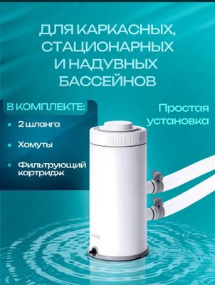 Intex фильтр-насоса Для каркасный бассейна