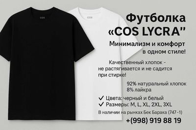 Футболка LYCRA от COS