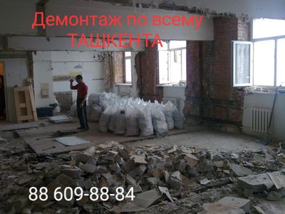 Демонтаж по всему Району ТАШКЕНТА