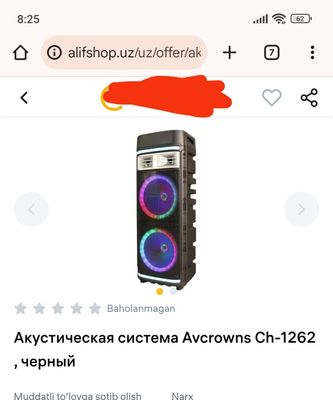 Акустическая система