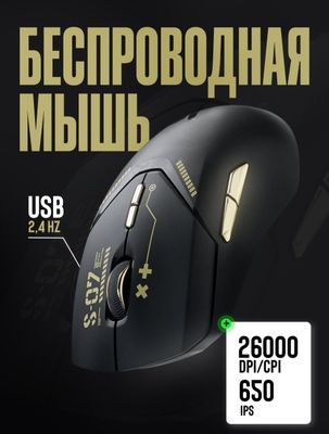 VT9PRO, беспровадная игровая мышь.