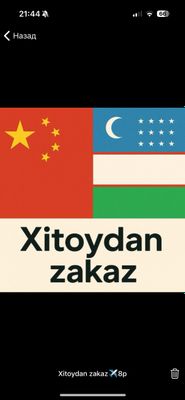 Xitoydan tovar zakaz qlishni orgatamiz