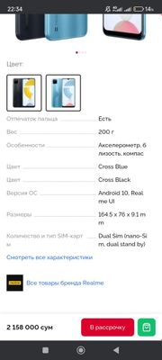 Realmi C21y с гарантией