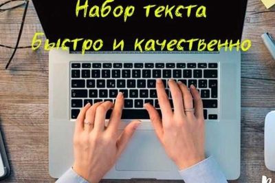 Быстрый набор текста и работа в Excel / Google Таблицах