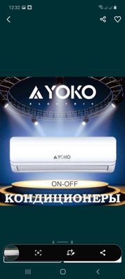 Кондиционер Yoko yke-12 low voltage