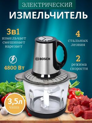 Bosch choper supper