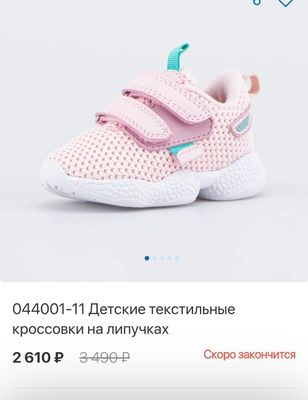 Обувь для девочки
