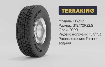 Автошины 315/70R22.5