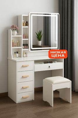 Туалетный столик с LED зеркалом и пуфом 100×40×135 см