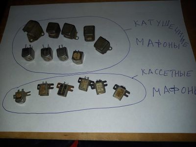 Магнитные головки для мафонов