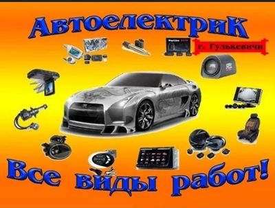 Avtoelektirik tanirofka xizmati