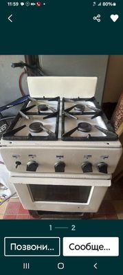 Газовая четерех конфорка